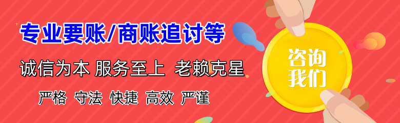 奉化要债公司